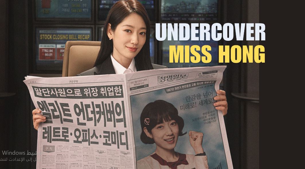 مسلسل Undercover Miss Hong الحلقة 11 مترجمة