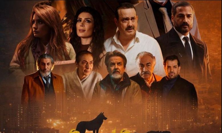 مسلسل عرين الذئاب الحلقة 12