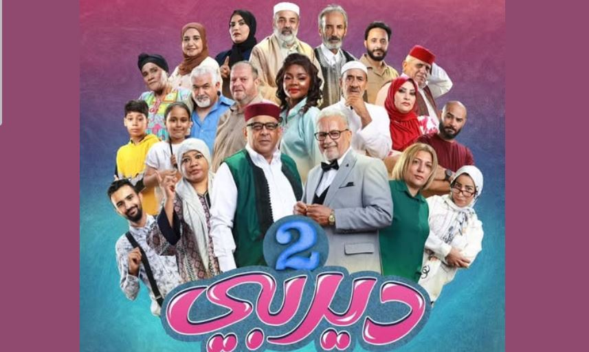 مسلسل ديربي 2 الحلقة 4