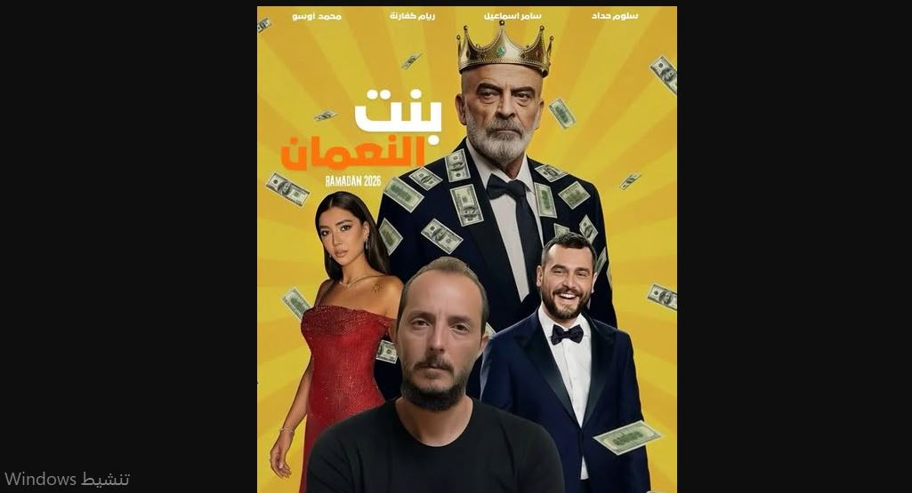 مسلسل بنت النعمان الحلقة 26