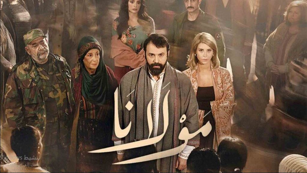مسلسل مولانا الحلقة 18 الثامنة عشر