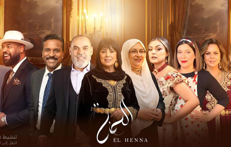 مسلسل الحنة الحلقة 25