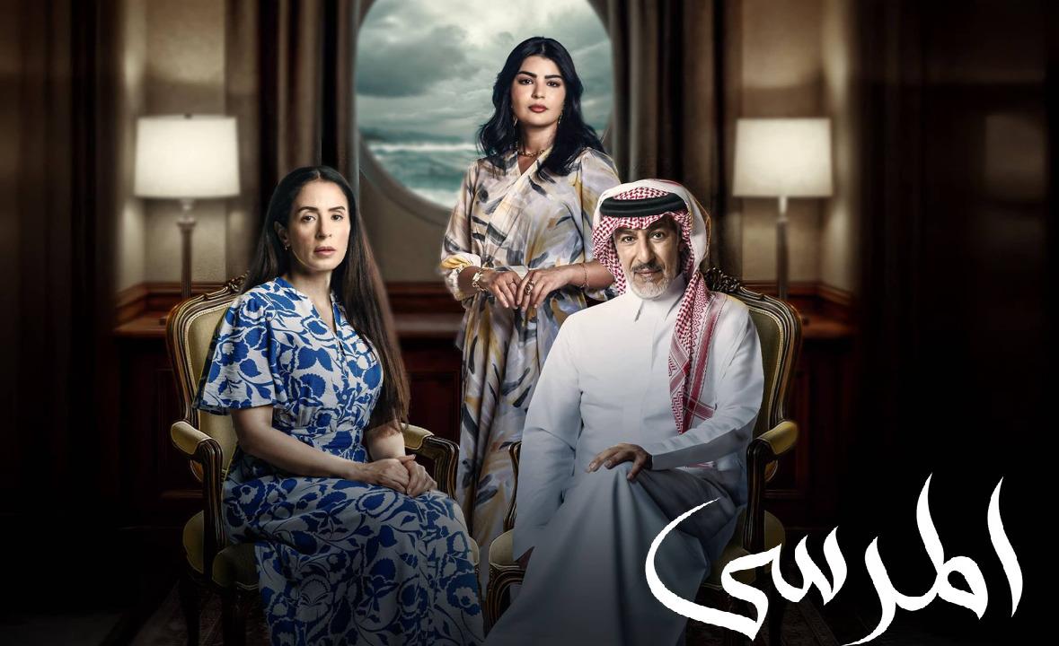 مسلسل المرسى الحلقة 38