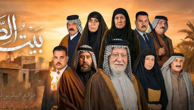 مسلسل بيت الطين 6 الحلقة 11