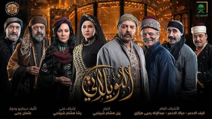 مسلسل النويلاتي الحلقة 6