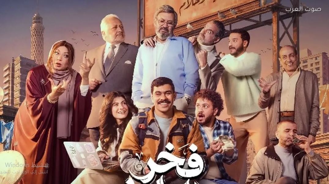 مسلسل فخر الدلتا الحلقة 9