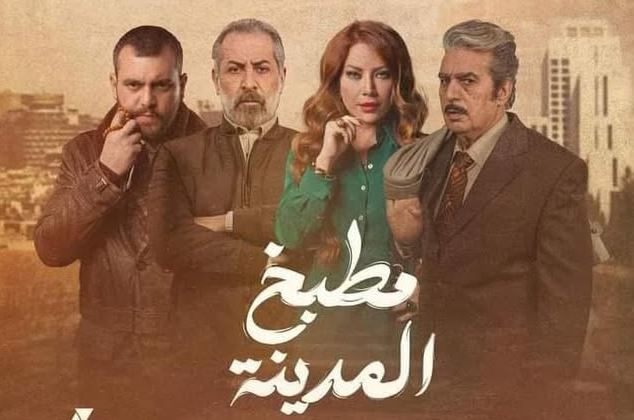 مسلسل  مطبخ المدينة الحلقة 18  الثامنة عشر